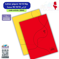 Cahier piqure 10/10 96p Yamama كراس 10/10 96 صفحة