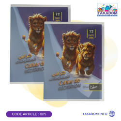 Cahier de récitation mon cahier كراس محفوظات مون كايي 48 صفحة