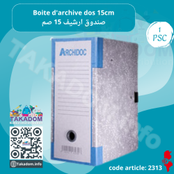 Boite d'archive dos de 15 cm