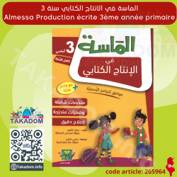 Almessa Production écrite 3ème année primaire