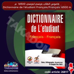 Dictionnaire de L'étudiant Français / Français -16.500 dt - معجم الطالب فرنسي / فرنسي - 16.500 دت