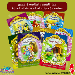 سلسلة أطالع لأتعلم - 2.500 دت - Silsilat Outaliou liata'alam - 2.500 dt