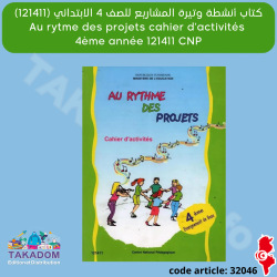 Au ryhtme des projets - Cahier d'activités - 4ème année primaire - 121411CNP - على ايقاع المشاريع - كراس الانشطة - 4 اساسي - 121