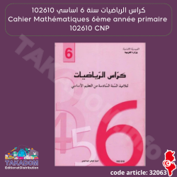 Cahier Mathématiques - 6ème année primaire - 102610CNP