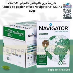 5 Rames de papier offset Navigator 21x29.7 80gr - 5 رزمات ورق نافيقاتور 80 غرام 21×29.7