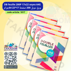 DB feuille 200P 17x22 seyes64G ورق مضاعف سييس 200 صفحة 17×22 64 غرام