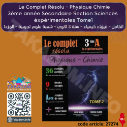 Le complet - Physique/Chimie - Tome1 - 3ème année secondaire - Section Sciences éxpérimentales - الكامل - فيزياء/كيمياء - الجزء 