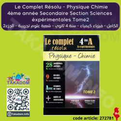 Le complet - Physique / Chimie - Tome2 - 4ème année secondaire - Section Sciences éxpérimentales - الكامل - فيزياء / كيمياء - ال