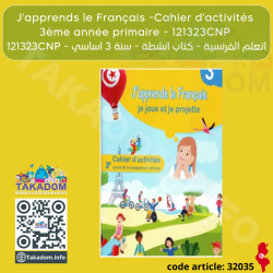 J'apprends le Français - Cahier d'activités - 3ème année primaire - 121323CNP - اتعلم الفرنسية - كراس التمارين - 3 اساسي - 12132