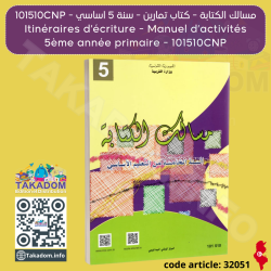 Masalek al kitaba - Manuel d'activités - 5ème année primaire - 101510CNP - مسالك الكتابة - كتاب التمارين - 5 اساسي - 101510CNP