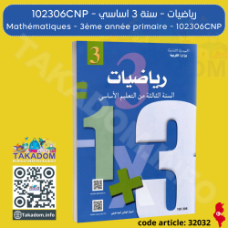 Mathématiques - 3ème année primaire - 102306CNP - رياضيات - 3 اساسي - 102306CNP