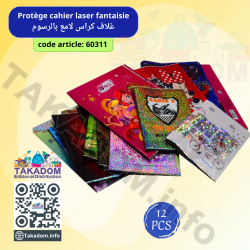 Protège cahier laser fantaisie de 12