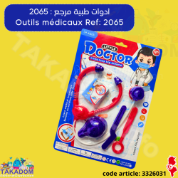 Outils médicaux Réf: 2065 - ادوات طبية مرجع: 2065