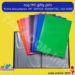 Porte documents OFFICE  ESSENTIAL  PP 160 VUES - حافظة وثائق اوفيس اسنشيال 160 وجه