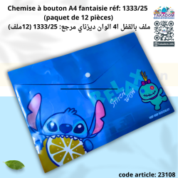 Chemise à bouton A4 fantaisie réf: 1333/25  (paquet de 12 pièces)