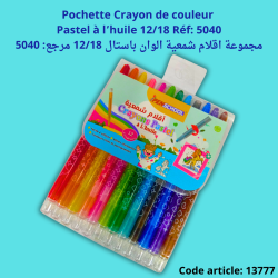 Pochette Crayon de couleur pastel à l'huile 12/18 Rèf: 5040
