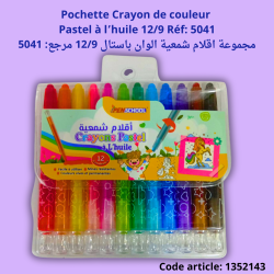 Pochette Crayon de couleur pastel à l'huile 12/9  Rèf: 5041