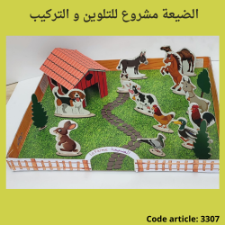 Adhay'a Machrou attalwin wa attarkib 12.500 dt