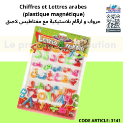 Chiffres et Lettres arabe/ plastique magnetique حروف وأرقام بلاستيكية