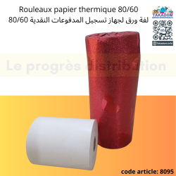 Rouleaux papier thermique 80/60 - لفة ورق حراري لجهاز تسجيل المدفوعات النقدية 80/60