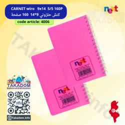 CARNET wiro   9x14  5/5  160P Next كنش ناكست بسلك حلزوني 9×14 5×5 160 صفحة