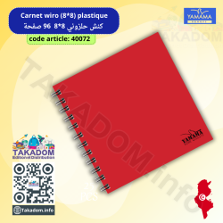 Carnet wiro 8×8 plastique Yamama كنش 8×8 بسلك حلزوني مع غلاف بلاستيكي يمامة