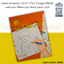 Cahier de dessin 10/10 17*22  DREAM OMEGA كراس تصوير حجم صغير مخططة