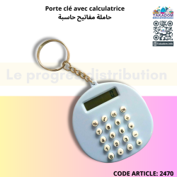 Porte clé avec calculatrice حاملة مفاتيح حاسبة