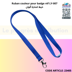 خيط لشارة ألوان Ruban couleur pour badge réf LY-007