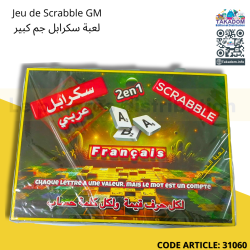 Scrable GM - سكرابل حجم كبير