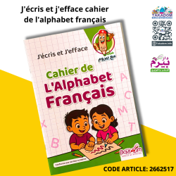 J'écris et j'efface cahier de l'alphabet français maison bayrem