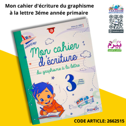 Mon cahier d'écriture du graphisme à la lettre 3éme année primaire maison bayram
