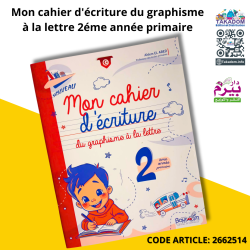 Mon cahier d'écriture du graphisme à la lettre 2éme année primaire maison bayram