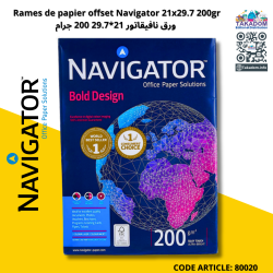 Rames de papier offset Navigator 21x29.7 200gr  150F - ورق نافيقاتور 21*29.7 200 قرام