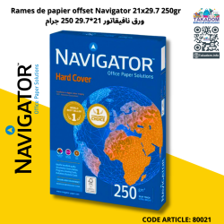 Rames de papier offset Navigator 21x29.7 250gr 125F - ورق نافيقاتور 21*29.7 250 قرام