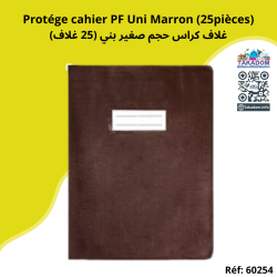 Protége cahier PF Uni Marron (25pièces)