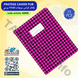 Protège cahier pf Vichy rose 25p  غلاف كراس مربعات وردي حجم صغير (25 غلاف)
