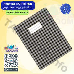 Protège cahier pf Vichy blanc 25pièces