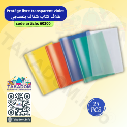 Protége transparant pour livre CNP violet 25pièces