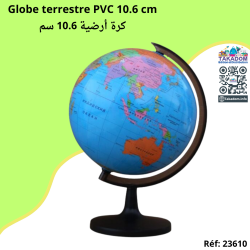 Globe terrestre PVC 10.6cm -  كرة أرضية 10.6 سم