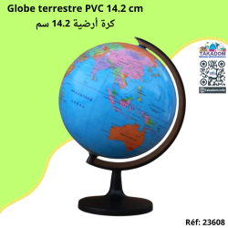 Globe terrestre PVC 14.2cm -  كرة أرضية 14.2 سم