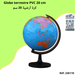 Globe terrestre PVC  20 cm - كرة أرضية 20 سم