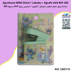 Agrafeuse MINI Stitch / Labubu + Agrafe 24/6 Réf: 028 - دباسة ورق حجم صغير ستيتش / لابوبو + دبابيس ورق 24/6 مرجع: 028