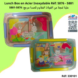 Lunch Box en Acier Inoxydable Réf: 5876 - 5881 - علبة لمجة من الفولاذ المقاوم للصدا مرجع: 5876-5881