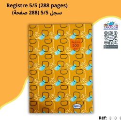 Registre 5/5 (288 pages) -  سجل 5/5 (288 صفحة)
