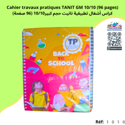 Cahier travaux pratiques TANIT GM 10/10 (96 pages) -  كراس أشغال تطبيقية تانيت حجم كبير10/10 (96 صفحة)