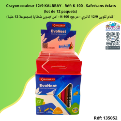 Crayon couleur 12/9 KALBRAY - Réf: K-100 - Safe/sans éclats 
(lot de 12 paquets) - اقلام تلوين 12/9 كالبري - مرجع: K-100 - امن 