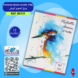 Pochette dessin TANIT 12f 170gr - ورقة رسم تانيت 12 ورقة 170 غرام