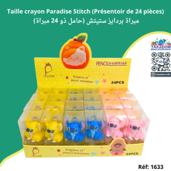 Taille crayon Paradise Stitch (Présentoir de 24 pièces) - مبراة بردايز ستيتش (حامل ذو 24 مبراة)