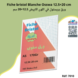 Fiche bristol Blanche Osswa 12.5×20 cm  - ورق بريستول في اللون الابيض 12.5×20 سم